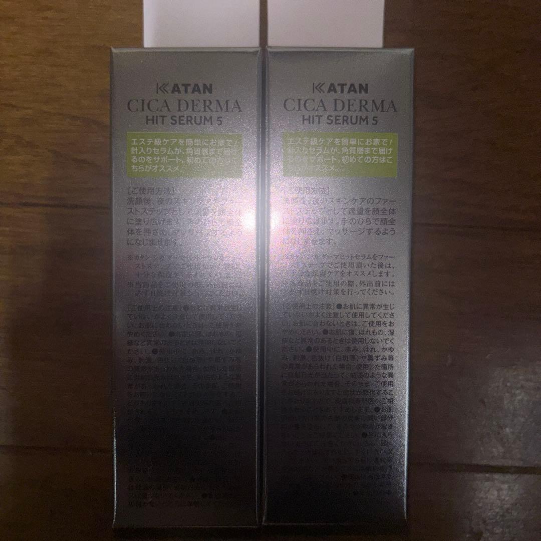 KATAN CICADERA HIT SERUM5 ２個