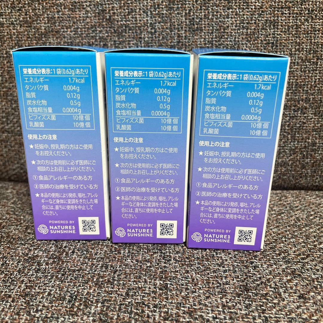 シナジー　ビオームプロビオティック3箱