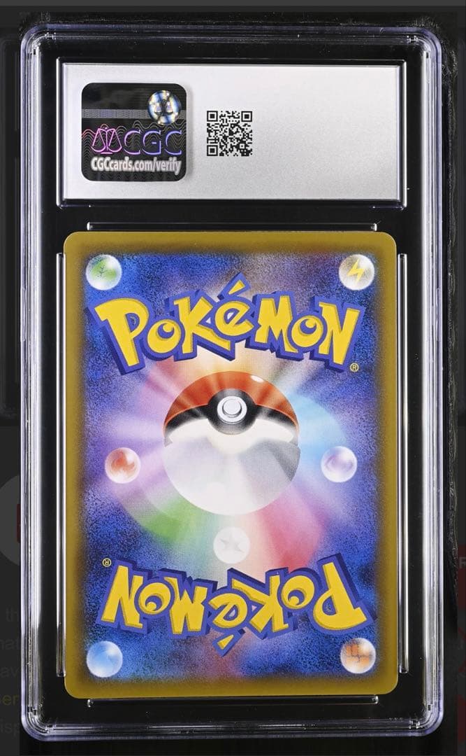 コイキング＆ホエルオーGX SR SM9 タッグボルト　CGC10