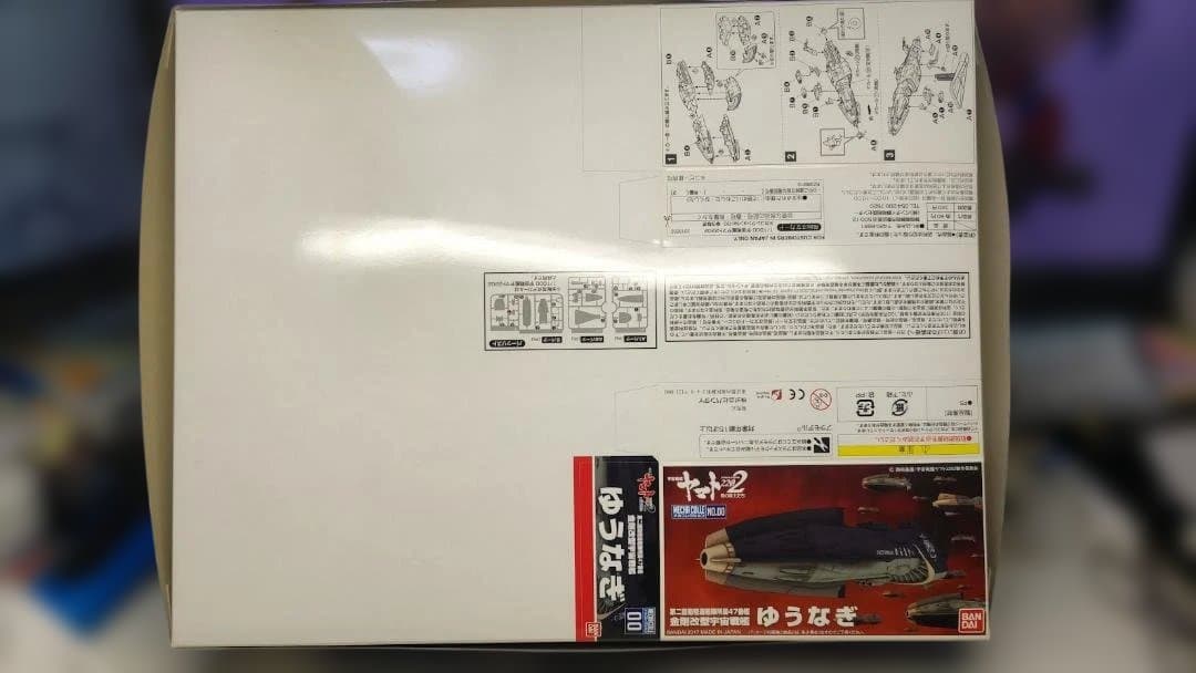 宇宙戦艦ヤマト2202 1/1000 バンダイ