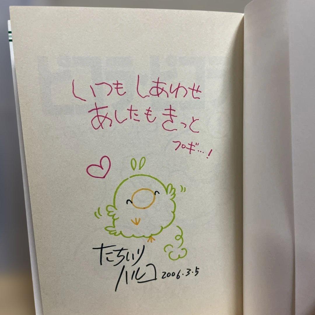 ピコラピコラ　たちいりハルコ　全7巻セット　復刊ドットコム