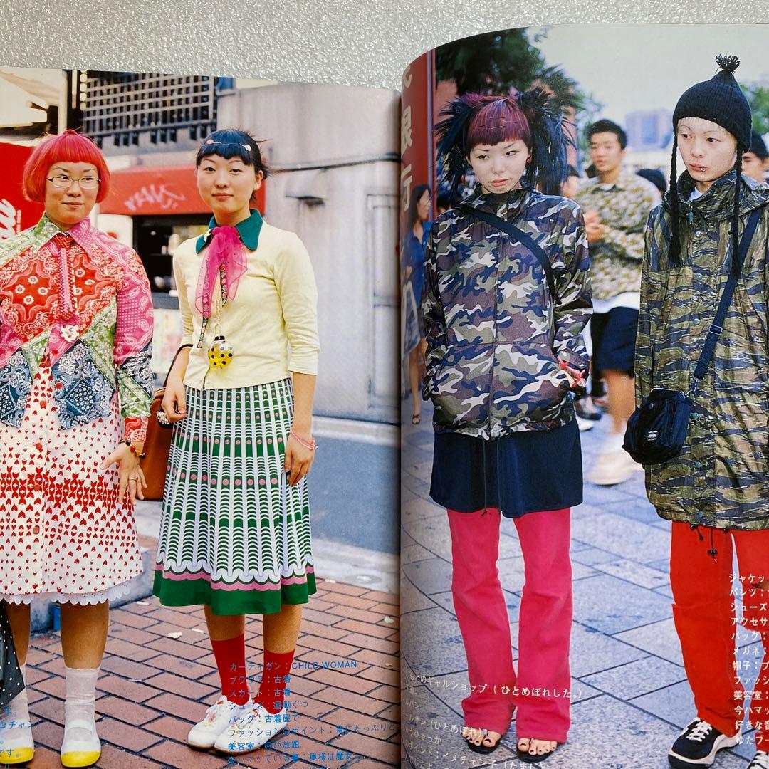 FRUiTS フルーツ 1998年 12月 No.17 平成　原宿　y2k