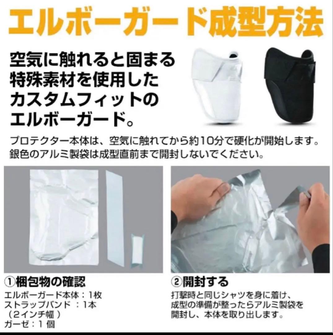 【限定　新品】エボシールド(EVOSHIELD) 野球エルボーガードMLB仕様