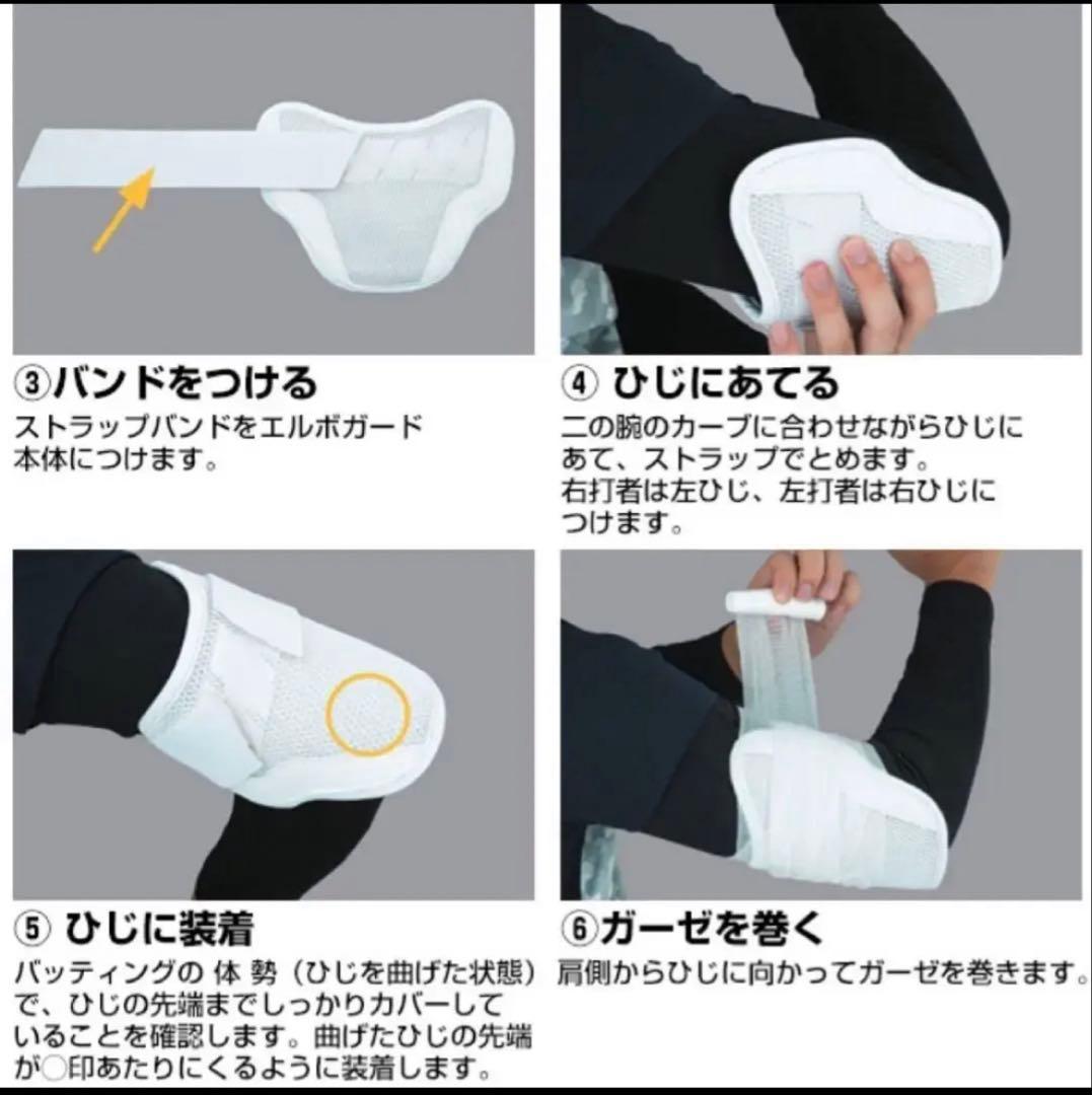 【限定　新品】エボシールド(EVOSHIELD) 野球エルボーガードMLB仕様