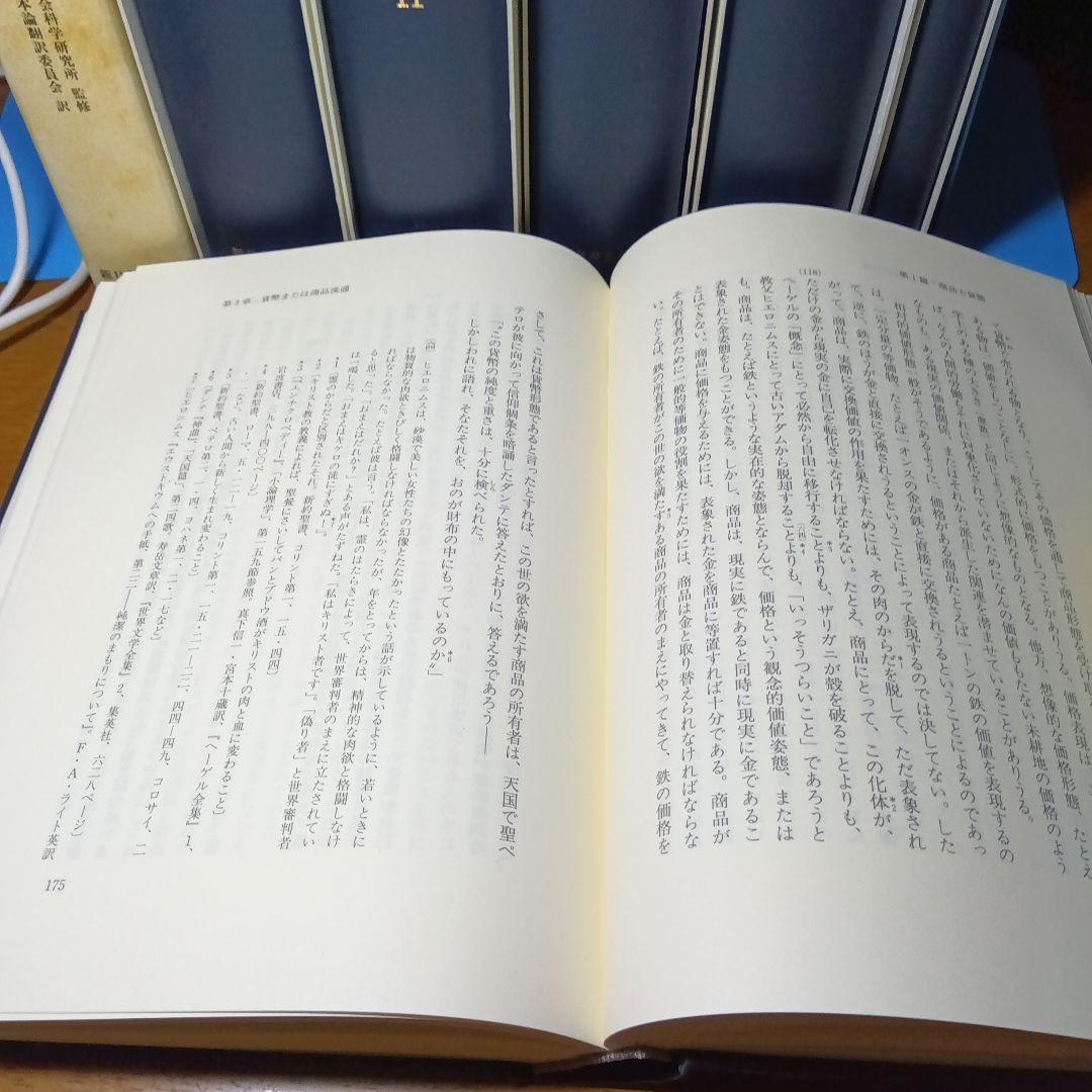 ［上製版］資本論（全3巻6分冊）新日本出版社　現行税込定価38500円（稀覯書）