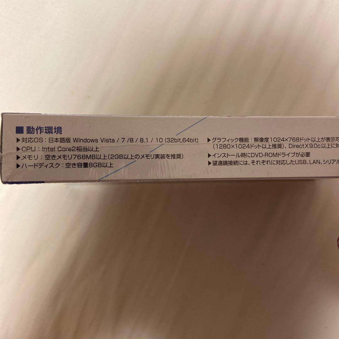 ステラナビゲータ１０　新品未開封