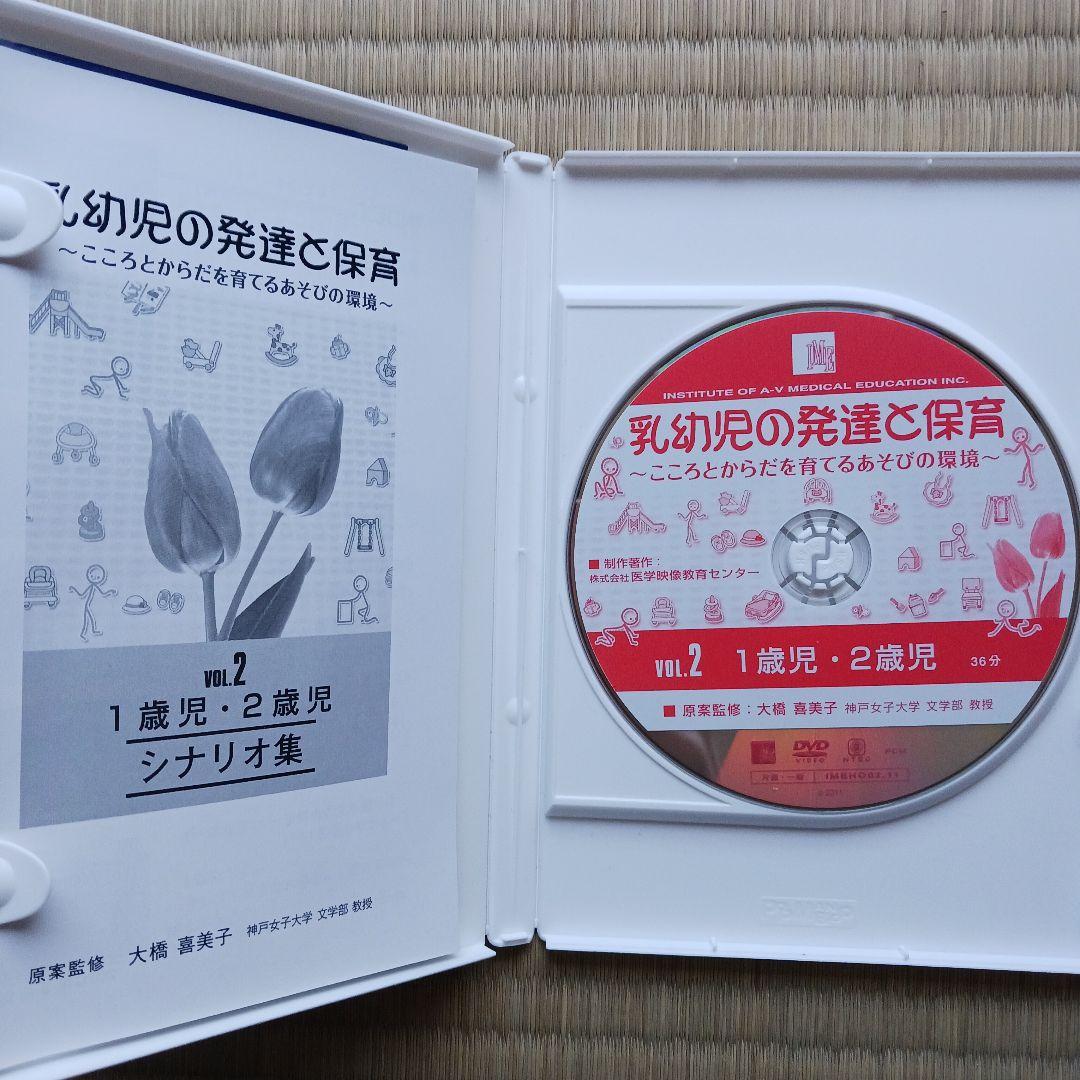 乳幼児の発達と保育　全3巻セット　原案監修　大橋喜美子