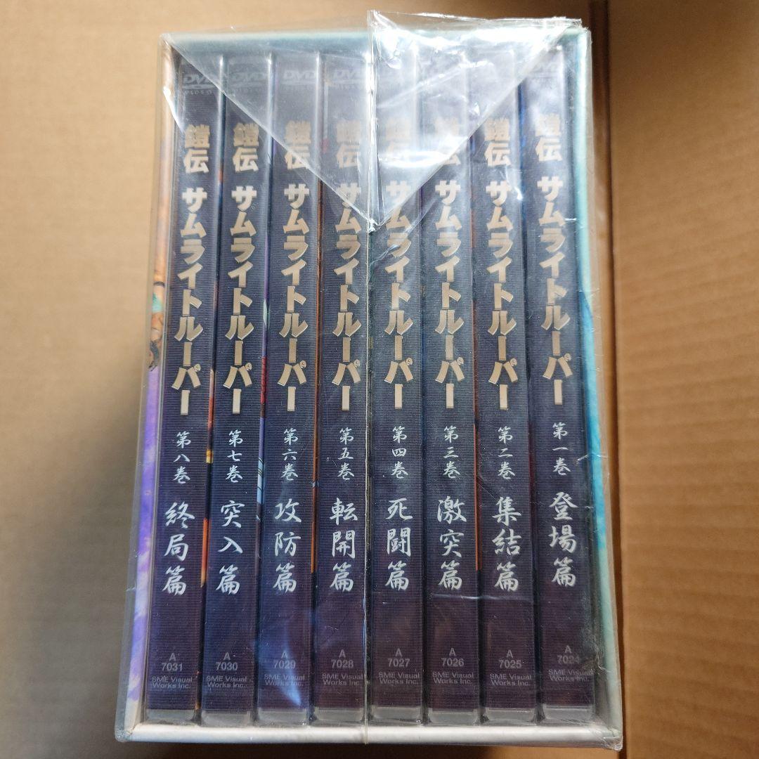 あ*る様 鎧伝サムライトルーパー DVD-BOX〈完全生産限定・8枚組〉【未開封