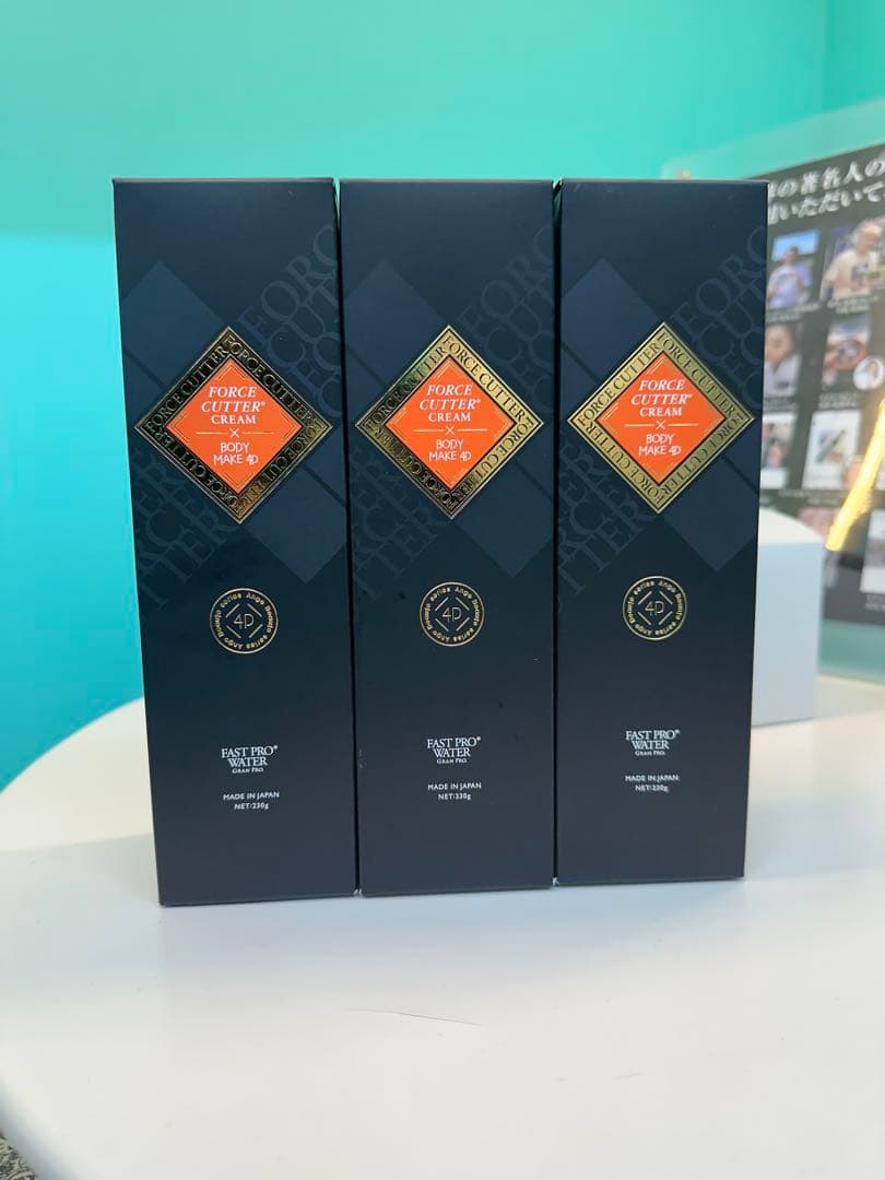 【新品・未開封】フォースカッタークリーム 4D 320g × 3本セット