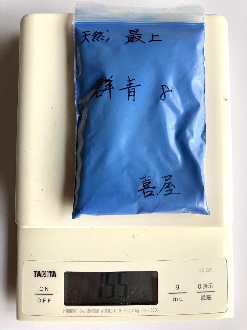 大幅値下げ　54　喜屋　天然最上群青８　10両34,650円