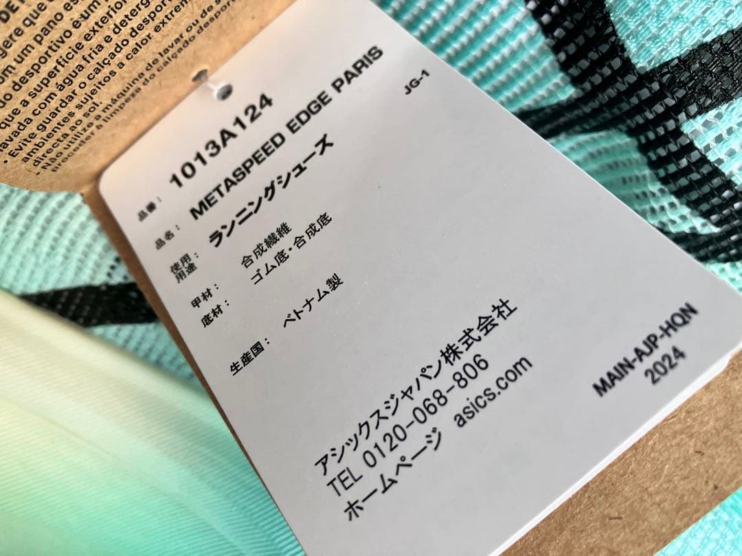 【新品】asics SPEED EDGE PARIS 26.5
