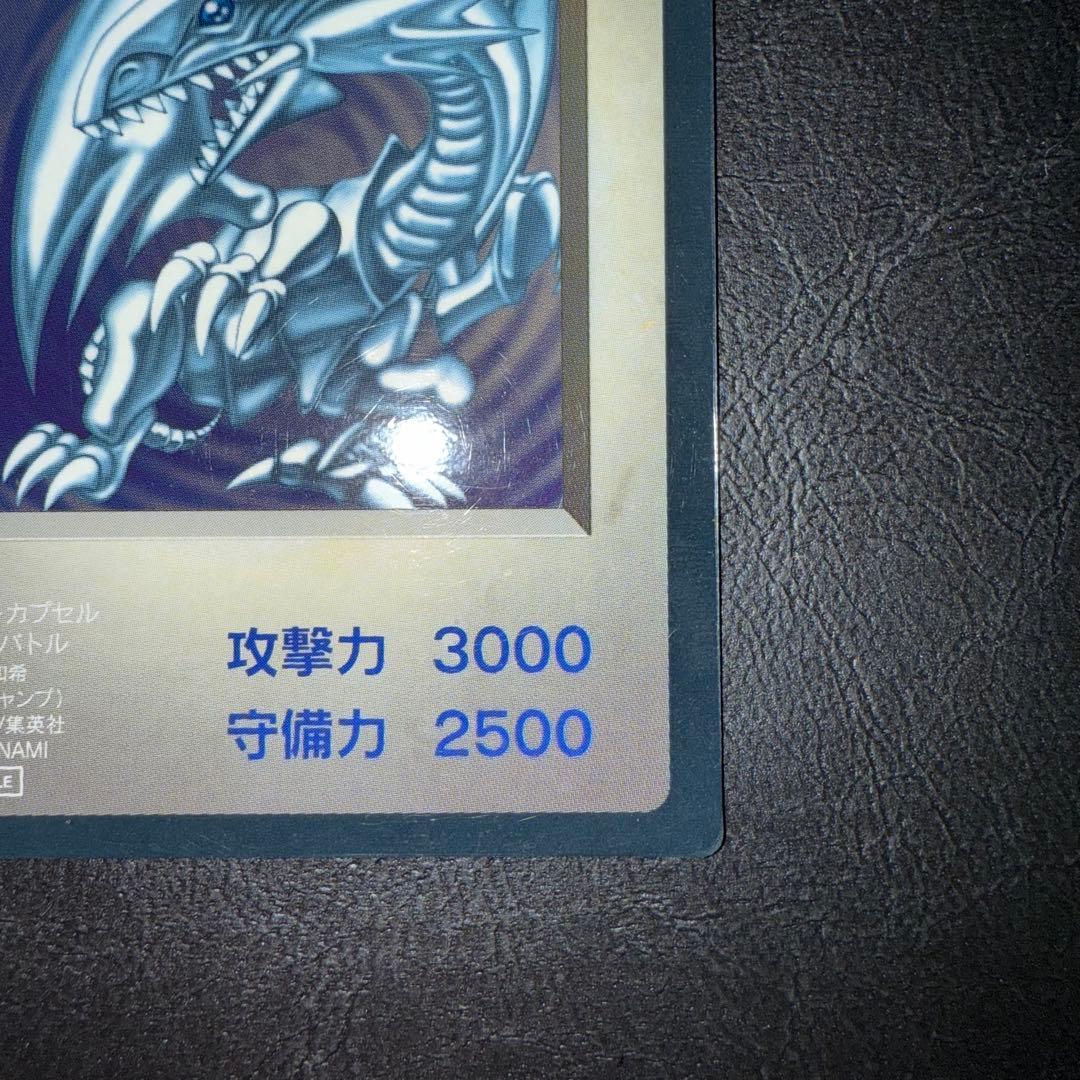 S*y様 遊戯王　BEWドラゴン　青眼の白龍　モンスターカプセル ブリードバトル