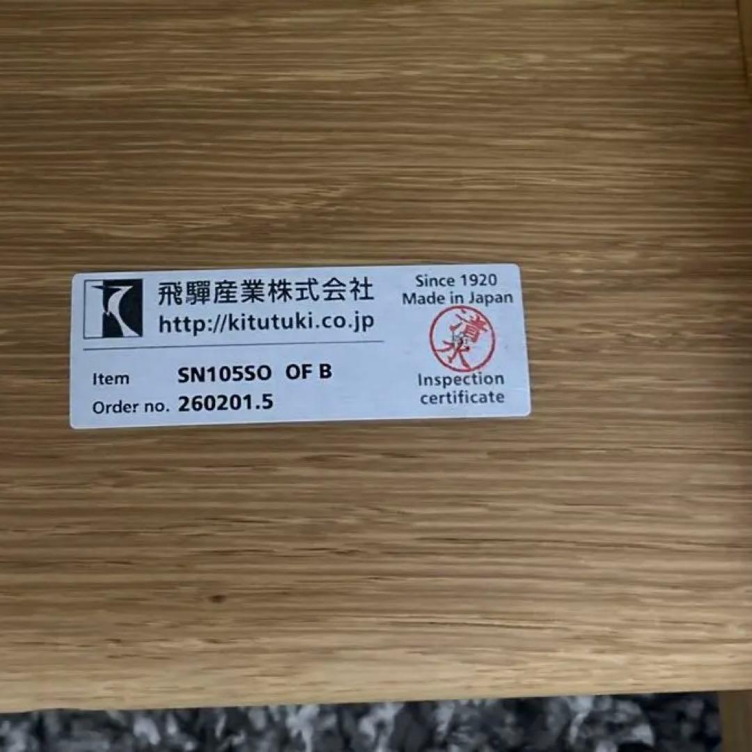 「Nao 」飛騨産業ソファ豆型ローテーブルセット&ダイニングテーブルセット