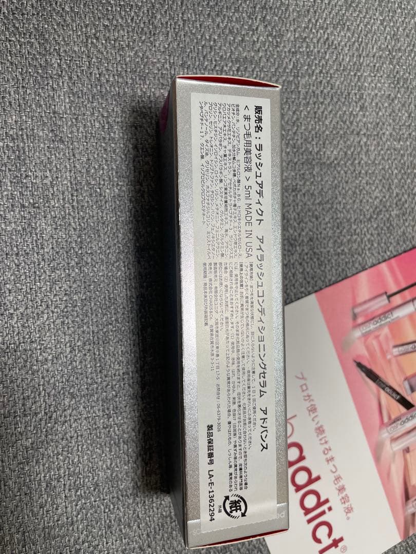 【新品】ラッシュアディクト