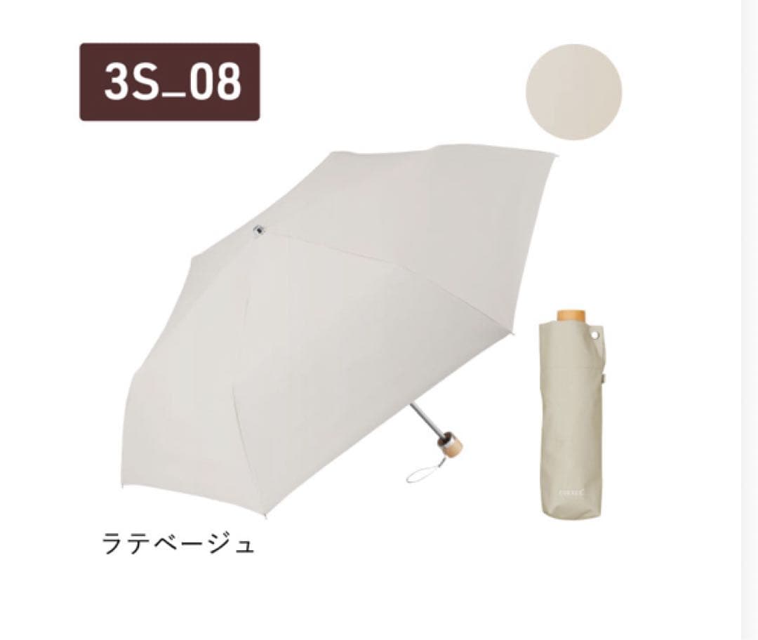 【最終値下げ】3段折りたたみ傘COKAGE+木手元 50cm ラテベージュ
