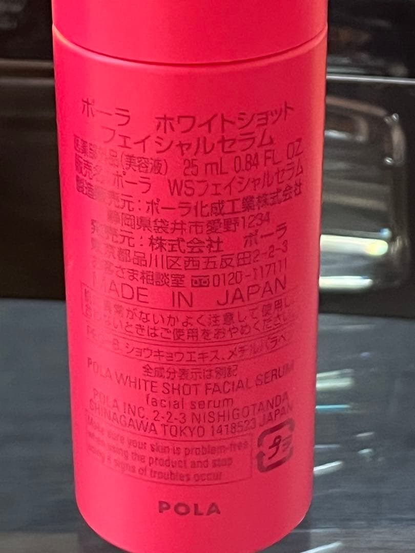 ポーラ B.A ローションイマース ミルクフォーム ホワイトショット