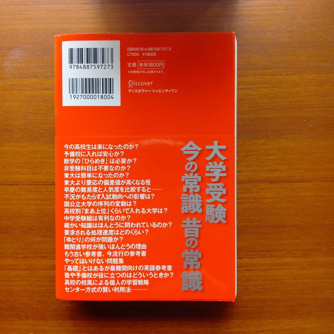 親と子の最新#大学受験　情報講座 文系編