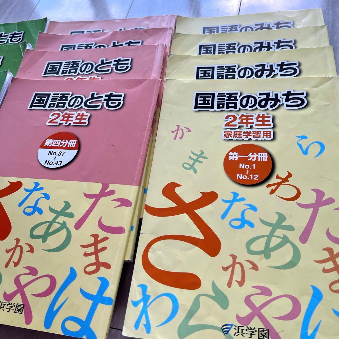 浜学園　中学受験　小2　算数　国語　最新　学力テスト　プリントなど