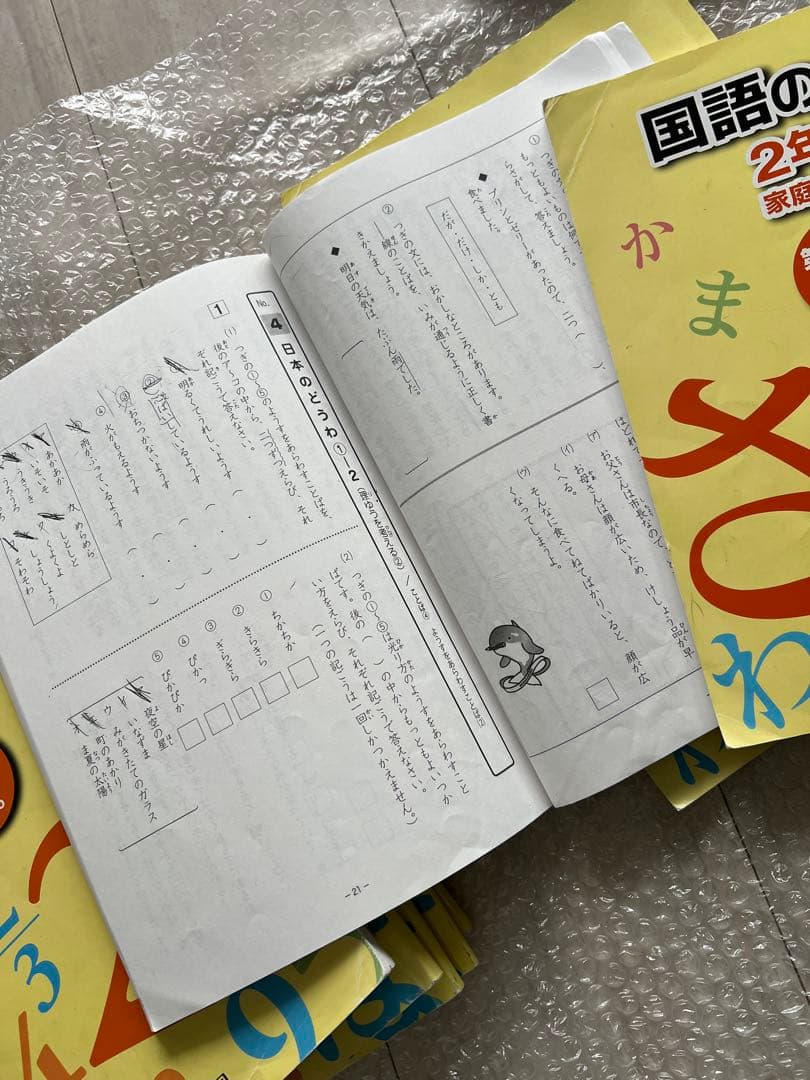 浜学園　中学受験　小2　算数　国語　最新　学力テスト　プリントなど