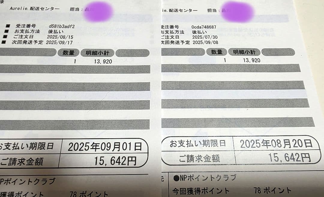 ★ stg ★ ★ オレリー ★ お得なプレミアム集中ケアセット