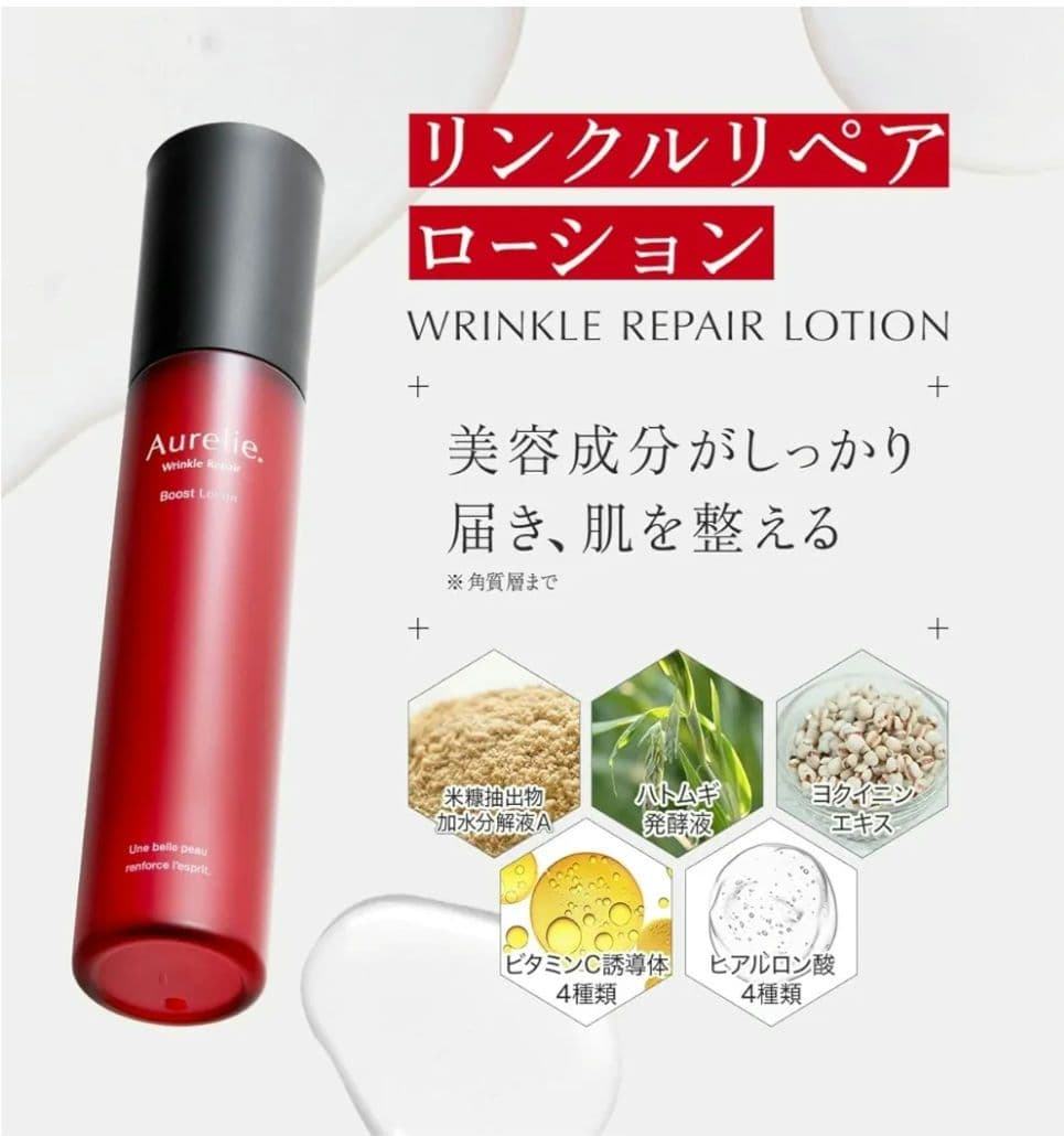 ★ stg ★ ★ オレリー ★ お得なプレミアム集中ケアセット