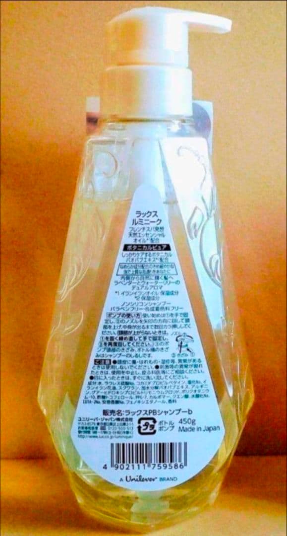 LUX ラックス　ルミニーク