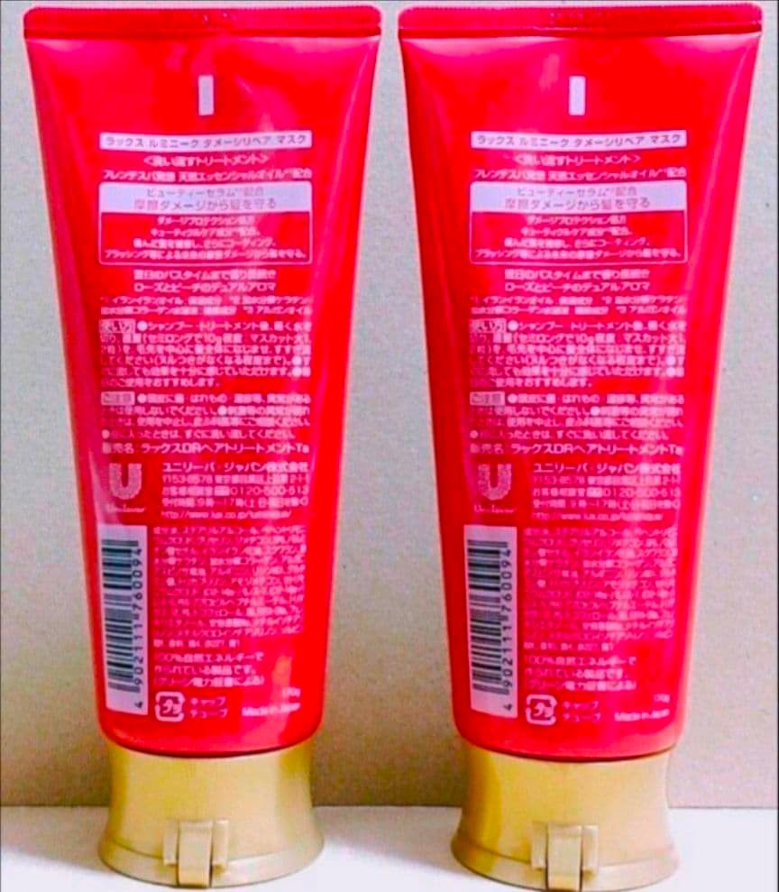 LUX ラックス　ルミニーク