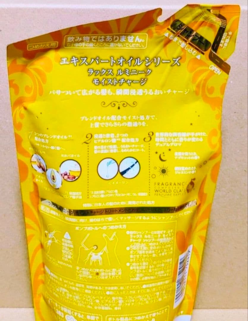 LUX ラックス　ルミニーク