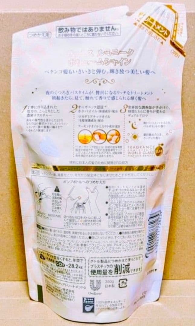 LUX ラックス　ルミニーク