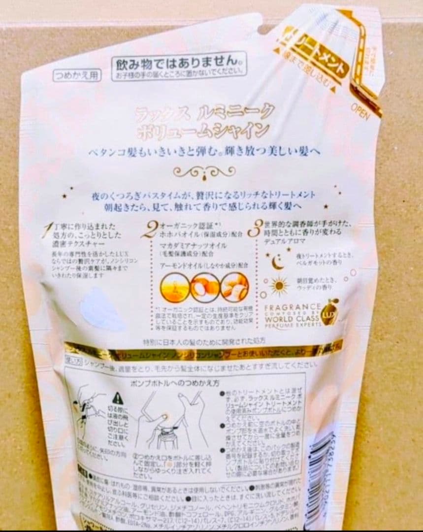 LUX ラックス　ルミニーク