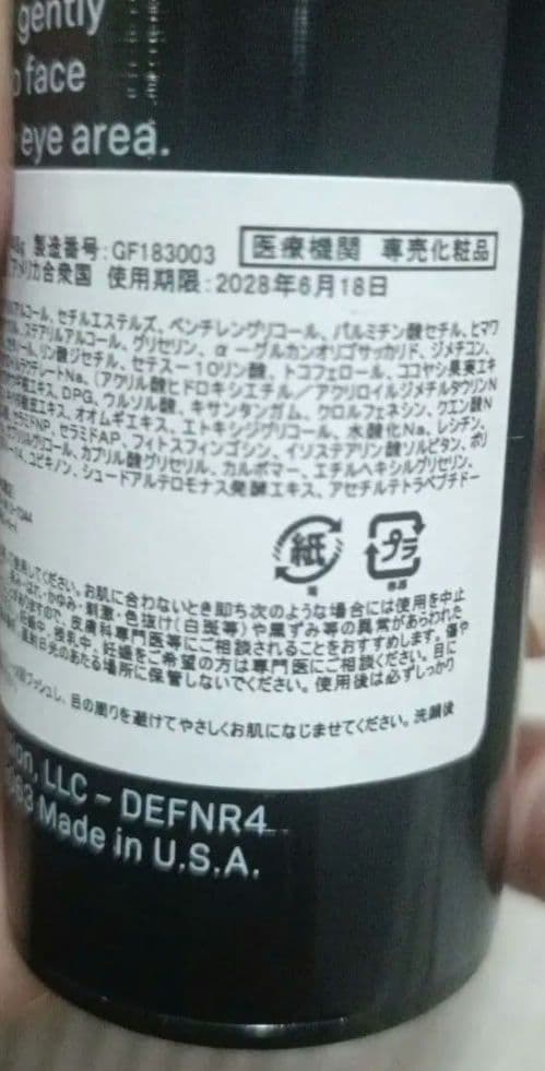 Revision DEJ リビジョン ナイトフェイス クリーム