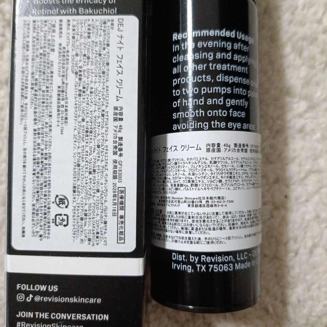 Revision DEJ リビジョン ナイトフェイス クリーム