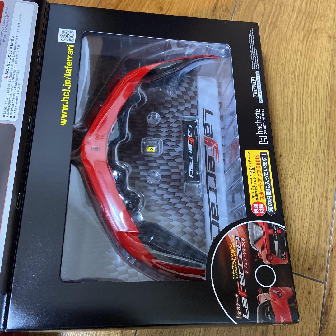 アシェット　ラフェラーリをつくる　2000GT-R ハコスカ　創刊号