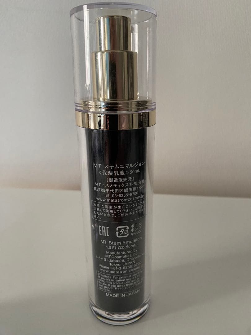 MTステムエマルジョン