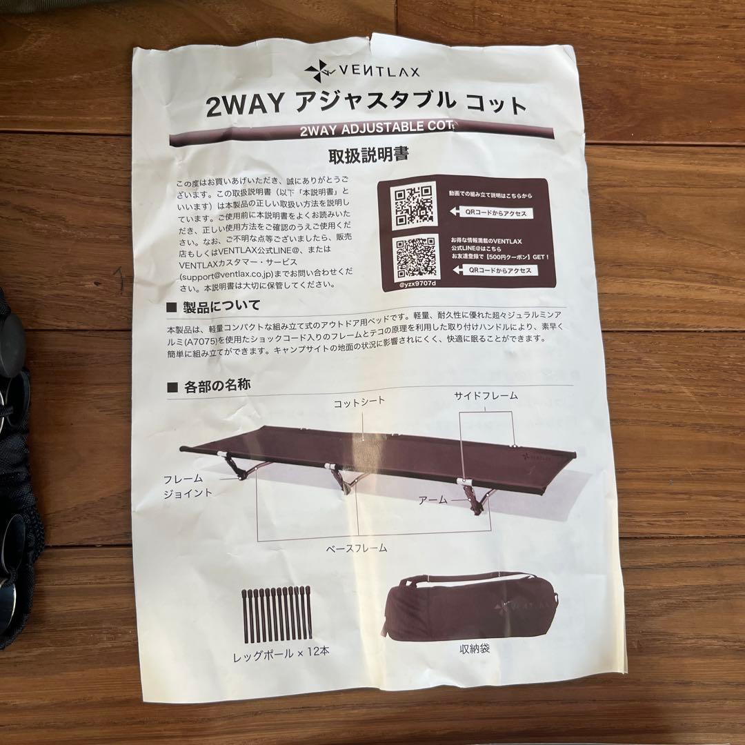 美品 VENTLAX 2WAY アジャスタブル コット ベントラクス オリーブ