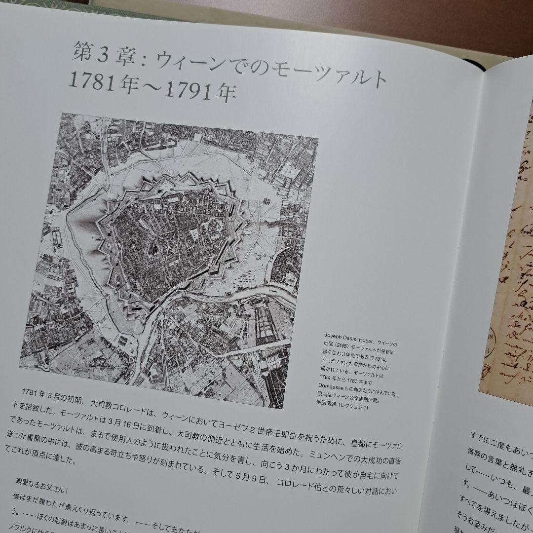 モーツァルト新大全集　The Complete Edition 225　日本語版