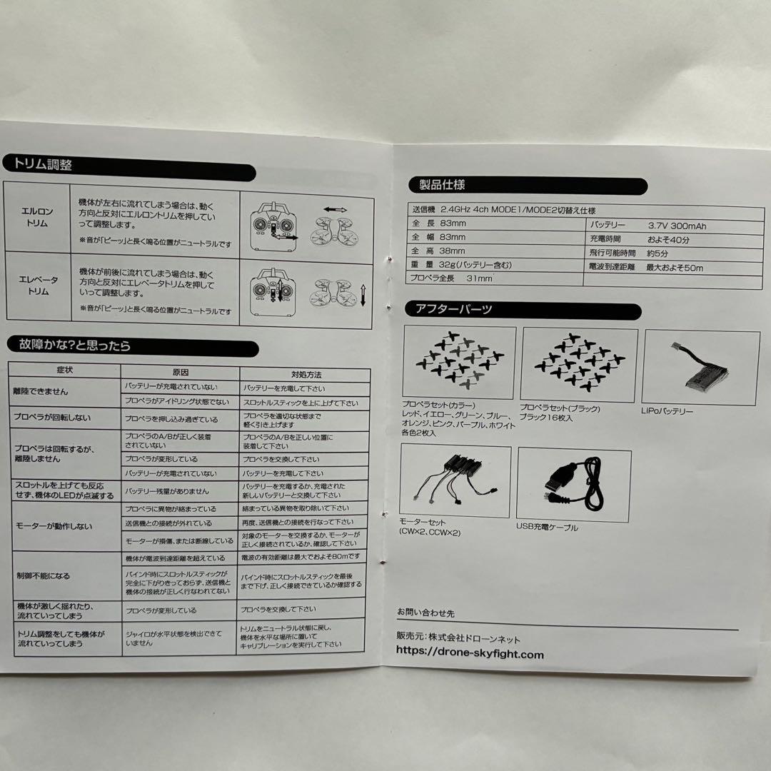 【新品/激安】1機998円！初心者向け簡単操作ドローン10機(ランダムカラー)