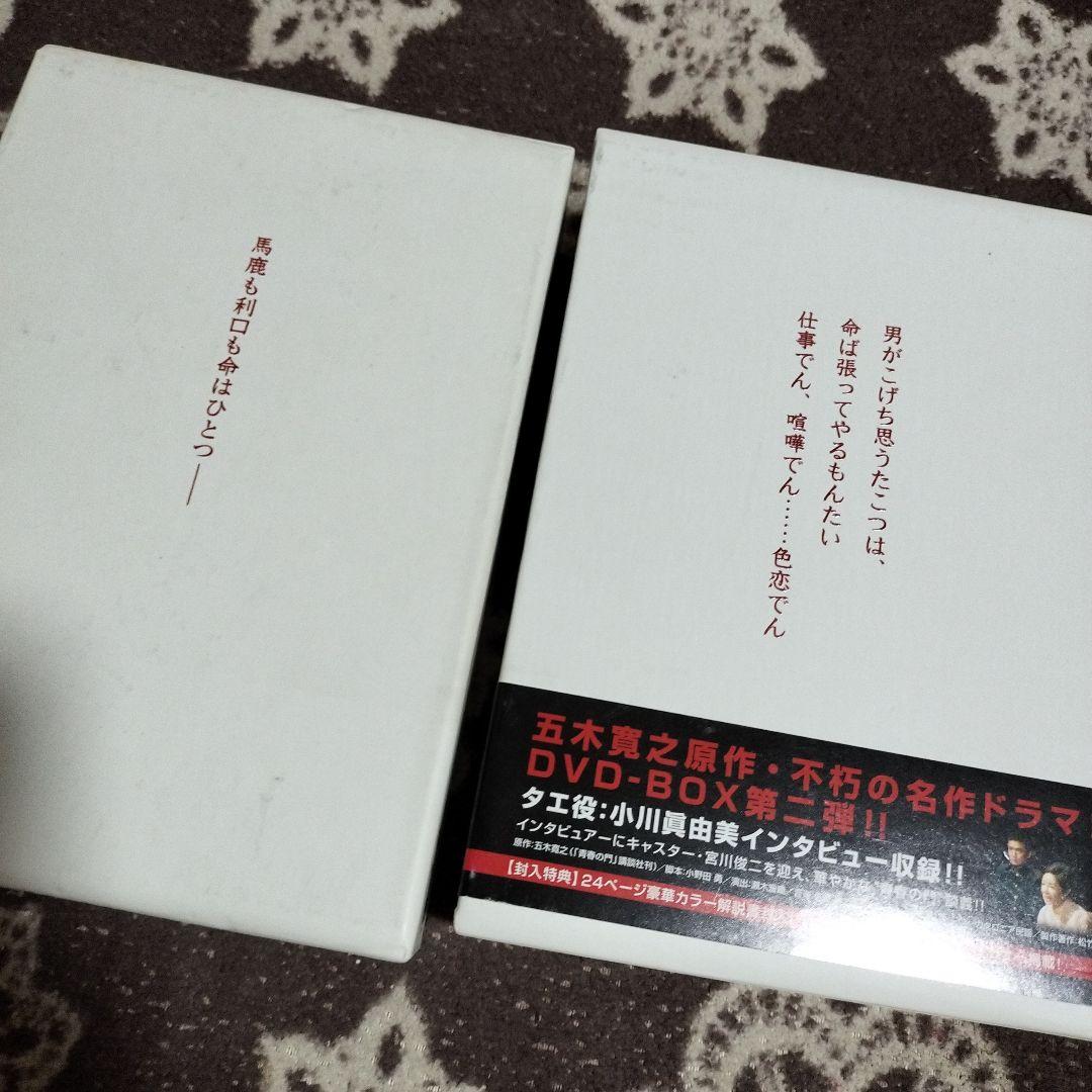 青春の門 第一部 筑豊篇.前編 後編