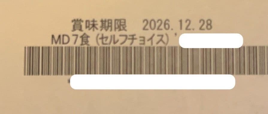 マイクロダイエット　カルボナーラ　14食