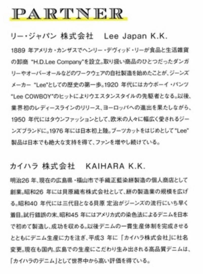 Lee × hacoコラボ 裏ボアデニムジャケット　裏ボアデニムコート　Gジャン