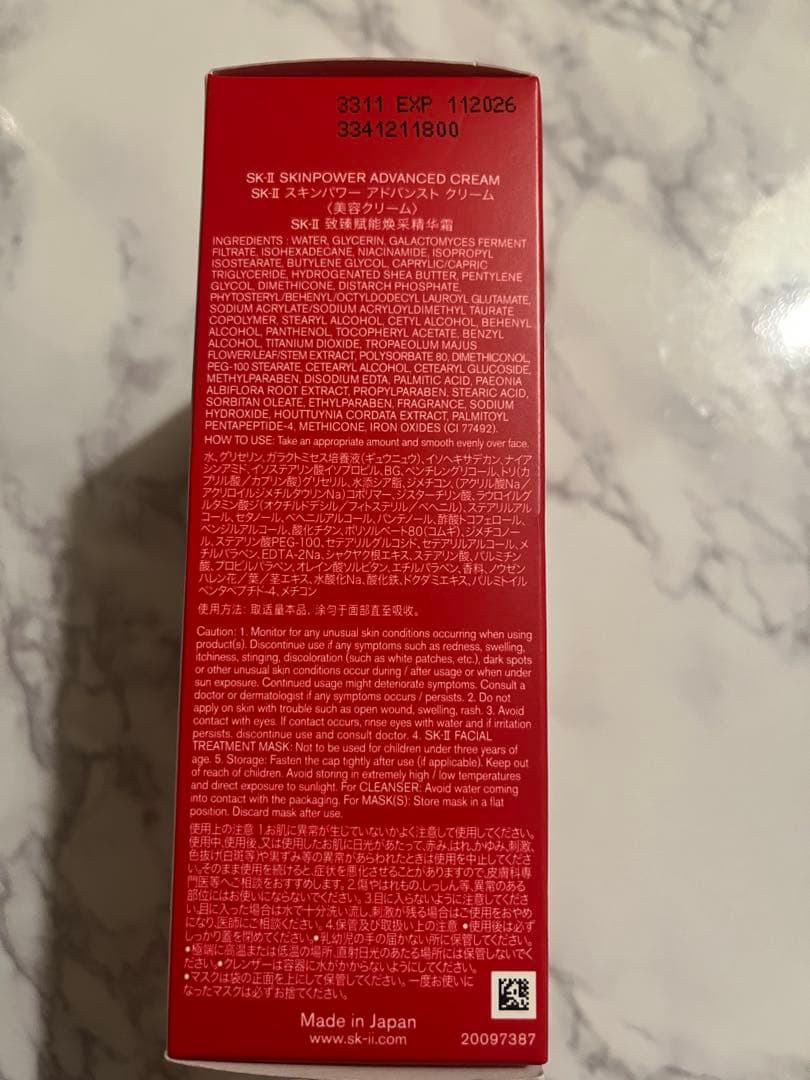 SK-II ベストセラートライアルキット