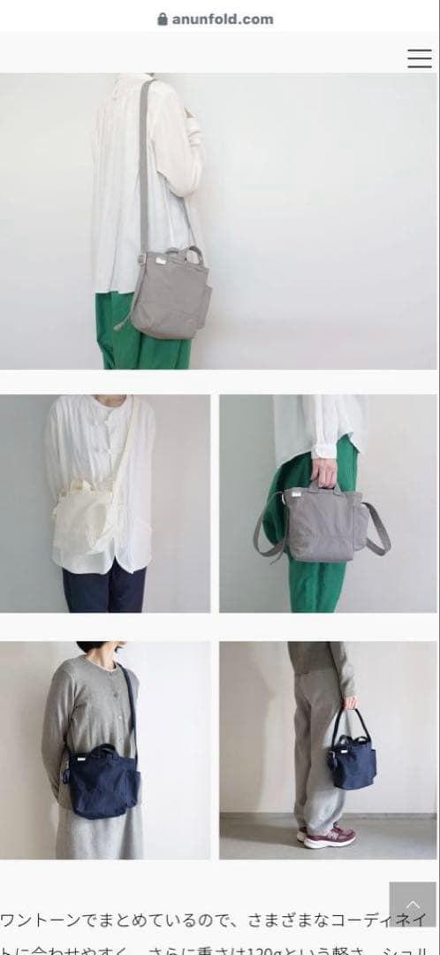 バッグ anunfold side pocket mini GRAY