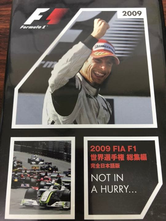 3本セットFIA F1 世界選手権 総集編 2008.2009.2010