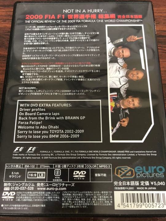 3本セットFIA F1 世界選手権 総集編 2008.2009.2010