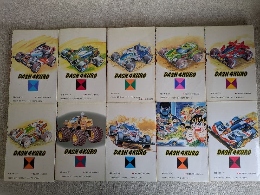 ダッシュ四駆郎 コミック　徳田ザウルス