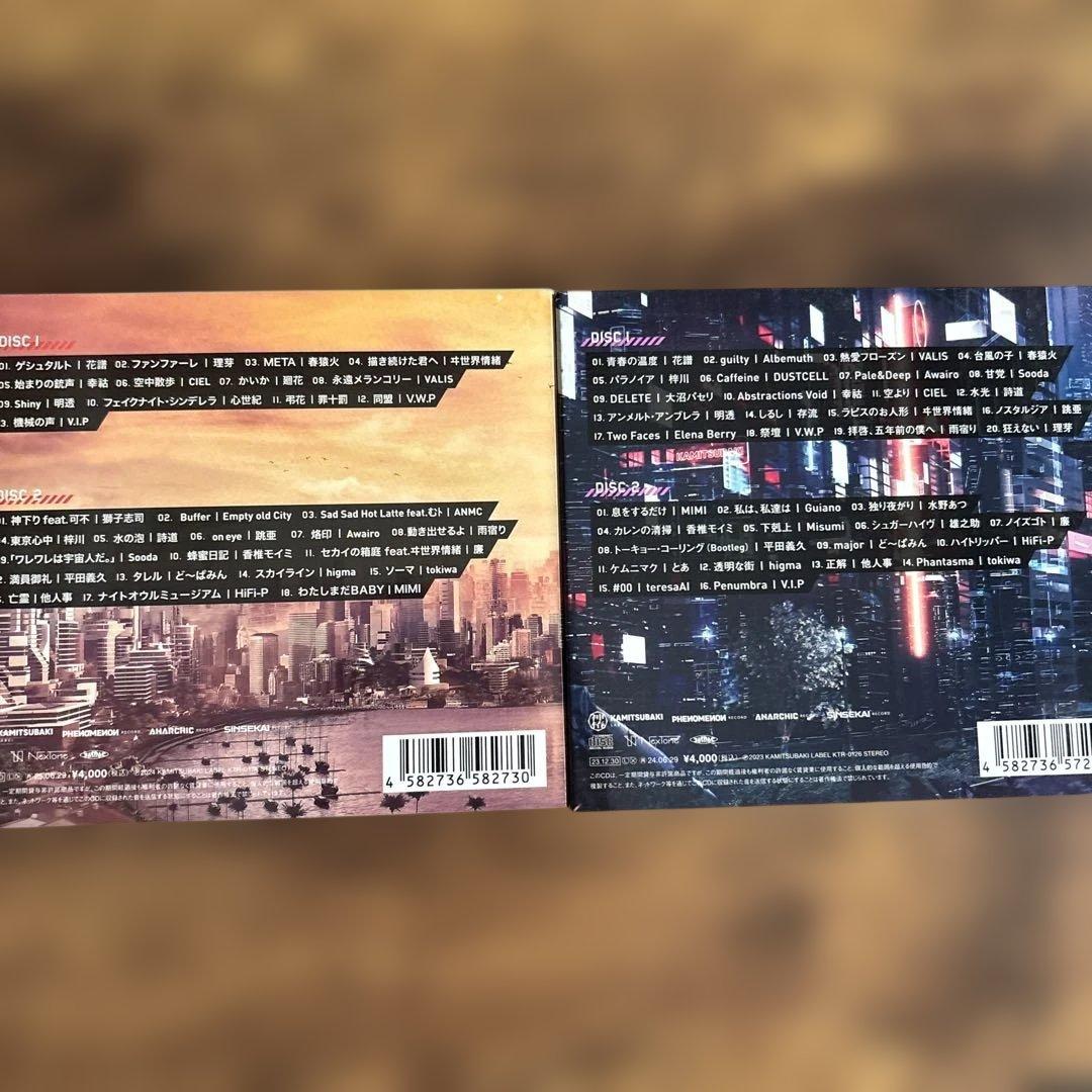 「KAMITSUBAKI LABEL SAMPLER Vol. 1、2セット