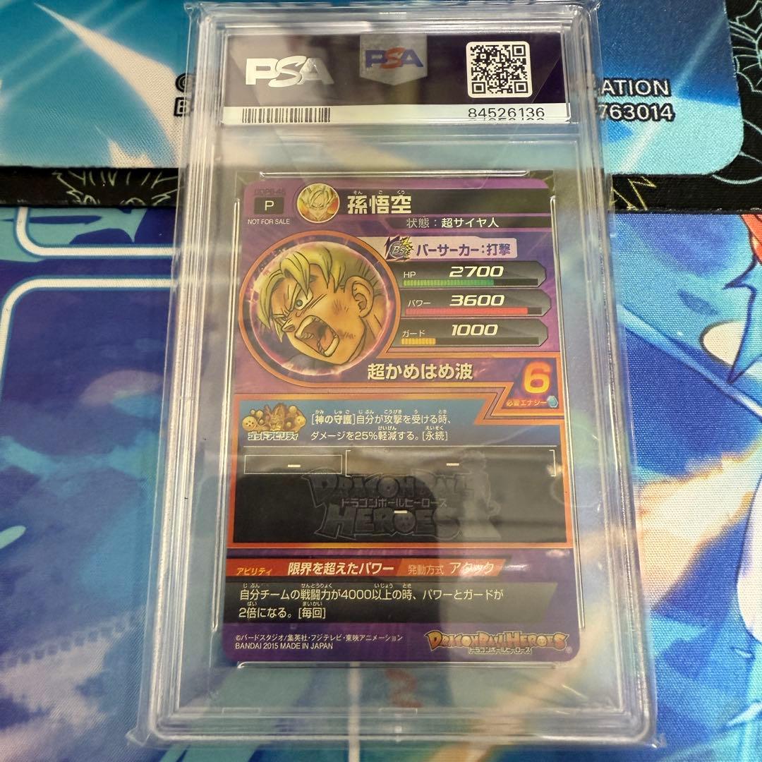 ドラゴンボールヒーローズ 孫悟空 PSA9 GDPB-46
