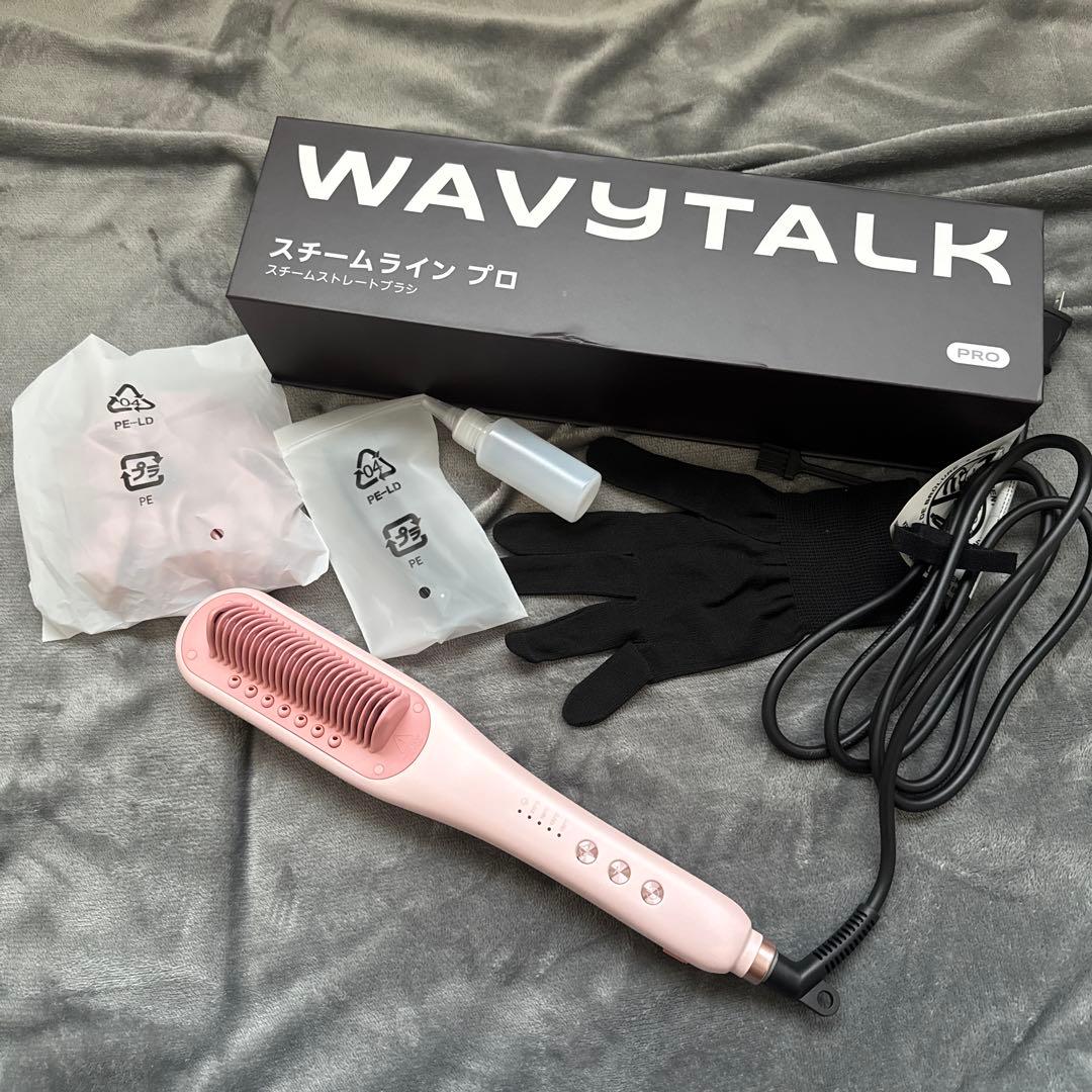 Wavytalkスチームストレートブラシ