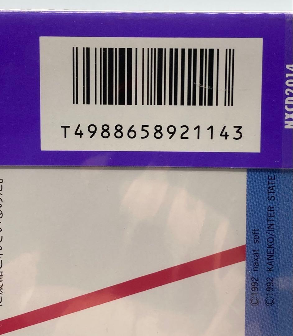 【未開封】ネクスザール SUPER CD・ROM NEXZR PC