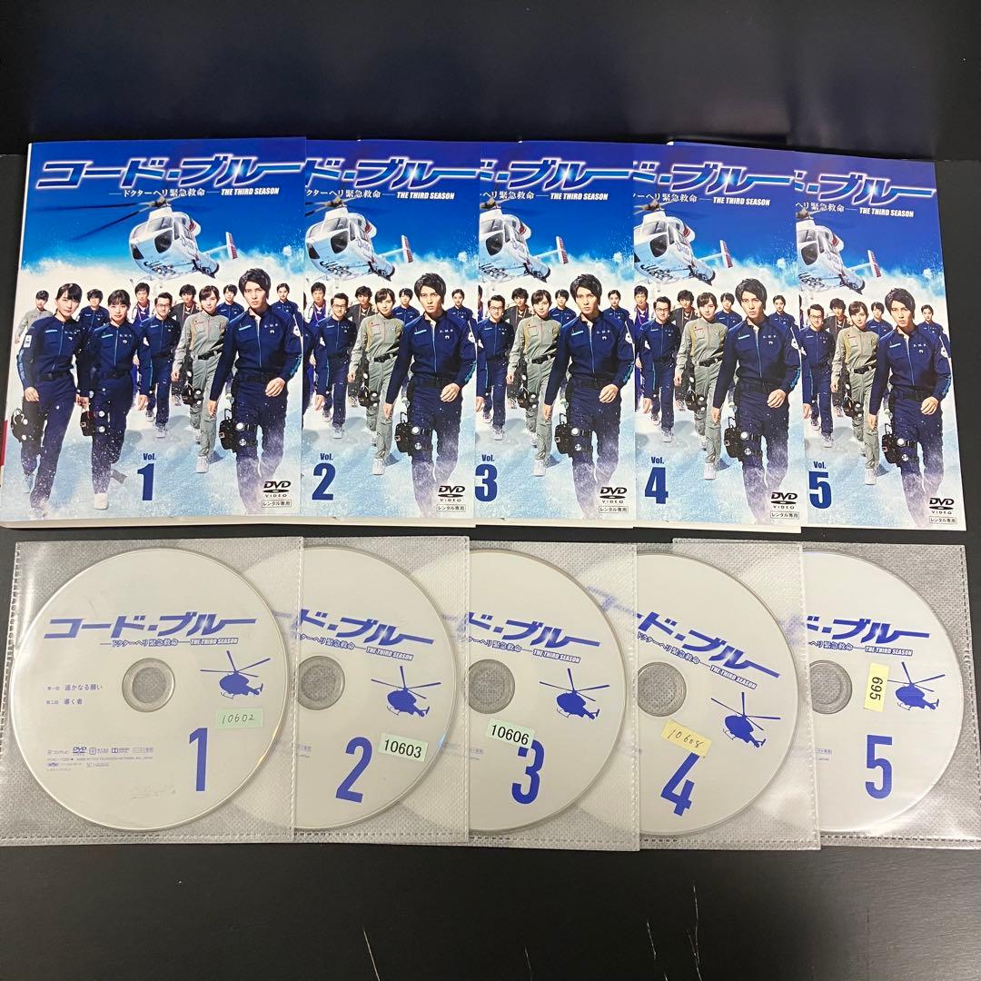 コード・ブルー season1~3+SP+劇場版 全20巻 レンタルDVD TV
